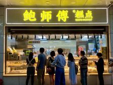 徐家汇地铁口 鲍师傅 年租51万 新挂牌 个人产权真实急售