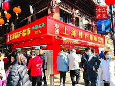 百年 城隍庙上海特产 十字路口沿街拐角双开间年租28万