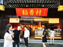 租金65万 房东急售 豫园城隍庙 旅游景区沿街(稻香村)