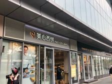 产权过户丽影广场美心西饼 一口价52.8万!