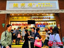 个人诚意急售! 淮海中路临街网红店(鲍师傅)售,租金30万!