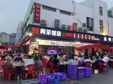大虹桥(华寿广场),华志智慧菜场,重餐饮一条街,网红打卡地