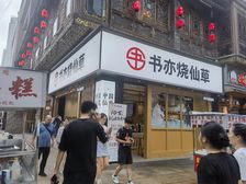 太古里旁正对春熙路(奶茶店)年租30万,转角双开门。自带人流