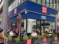 嘉禾金铂转角靓位(幸福西饼 买断产权)带租1万9!