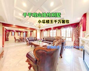 西山T1独栋—房主腾资产急变现,装修完只住了6个月。含泪出售