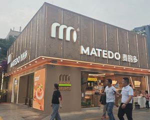 还价就卖,年收15万,麦的多旗舰店承租,21米展示面,可网签