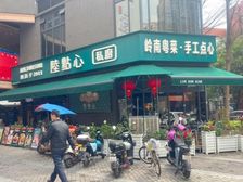 产权过户!金沙洲街铺出售!现铺带租 自营都合适