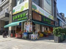 超靓笋铺!海珠一线临街 转角位三门面连锁水果店带租约急售!!