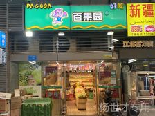 江北小区双对街旺铺!业主急售 随时看铺 可电话咨询