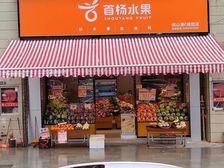 门面出售,中铁阅山湖小区进出口第二间,6米大门头,10