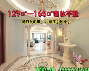 中国建筑一局集团匠心作品,127㎡—165㎡奢妆平墅+北理工