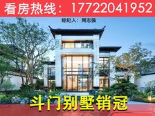 大花园!斗门【华发院子】6.2米挑高客厅,新中式独栋别墅