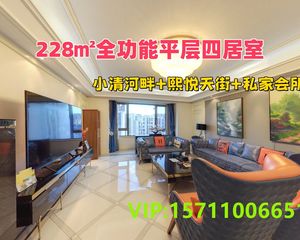 大学城228㎡豪华四居室京南品质象征+业主私人会所+熙悦天街