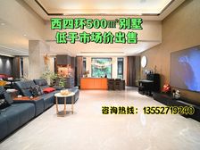 西四环城市别墅,实得面积约500㎡,次新房低于市场价出售