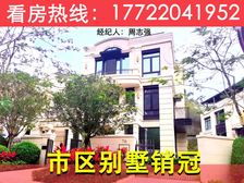 珠海别墅豪宅必看!送大花园+大露台【华发山庄】法式古典豪雅风