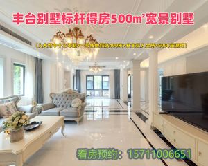业主腾房急售!得房约500㎡宽景别墅上下五层+地铁站400米