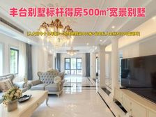 业主腾房急售!得房约500㎡宽景别墅上下五层+地铁站400米