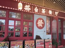 沙贝地铁站旁 6000户大型社区底商 全业态旺铺 产权出售!