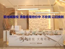 阳光城宸悦 精装科技洋房二实小24中 单1.4W起妥妥的捡漏