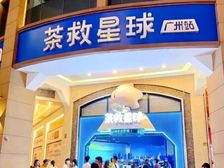 旺铺金饭碗!(北京路步行街丨靓铺急出总价58.8W)现租两万