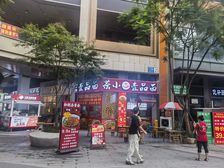 天街出入口,公寓大堂旁(面馆)年租十万,转角双开门 大外摆