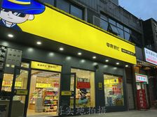 年租金14万,零食很忙租约,房东急售 出价就谈