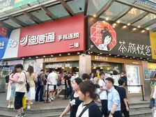 茶颜悦色!年租金48万 黄兴广场地铁口 房东诚心出售