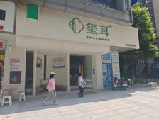 北辰三角洲32万租金 头铺人气养生馆急出