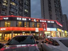 高桥大市场,年租69万,二楼品牌茶楼房东年底资金短缺急售!!