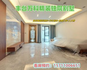丰台精装独院别墅上下五层,大面宽+落地窗,户户套房,急售急售