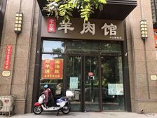 市中心南内环建设路 现铺出售 双开门 可餐饮停车 全业态