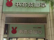 华发中央公园 带餐饮有上下排水复式街铺 产权清晰带稳定租约