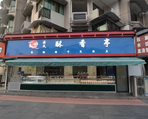 十字路口大转角(酥香庭)年租12万,十米超大开间,三天拿证