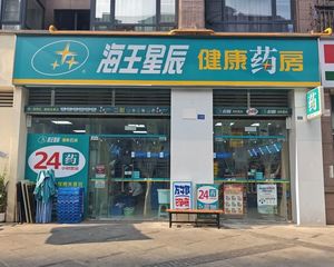 房东亏本急售,年收40万,海王星辰旗舰店承租,13米展示面。