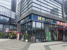 东二环地铁口(国窖1573)年租20万,转角双开门。超大外摆