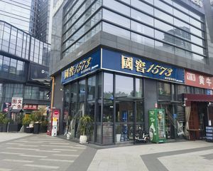 东二环地铁口(国窖1573)年租20万,转角双开门。超大外摆