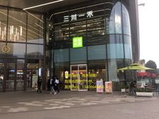 股东退股诚意出售海昌路三利广场转角铺《奈雪的茶》年租20万