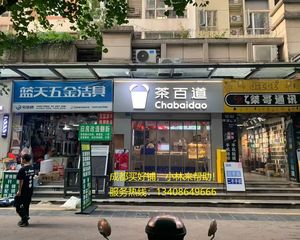 二环建设路,东郊记忆红枫岭双边街旺铺《茶百道》年租10万
