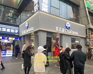 业主诚意出售!春熙路步行街香槟广场《茶百道》年租15万