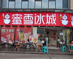 6米层高全业态,年收16万,蜜雪冰城承租,一手税,7天下产权
