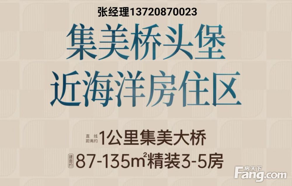 近海洋房住区\国企建发精装修\第四代住宅\“垂直森林住宅”