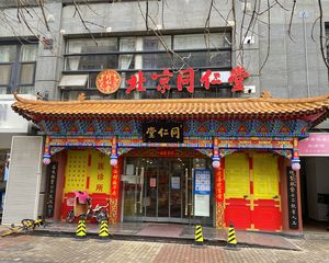 东城崇文门 纯一层全业态 前门大街旁 品牌租户承租 8%回