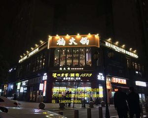 动物园地铁口,华润熙悦广场大转角旺铺《楠火锅》年租40万