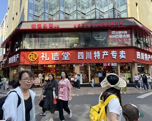 春熙路旺铺(四川特产)年租20万,自带人流。欢迎实地考察