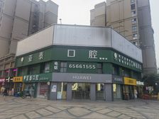 买二楼送一楼(亚泰口腔)年租40万,正对地铁口,超大转角