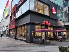 急售 肯德基承租 十年租约 年租金28万!