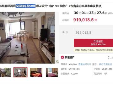 2024年11月上旬成都6号线梓潼宫站不得不看的好房源