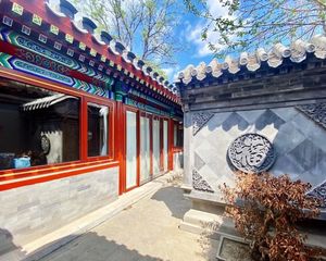 西城区 什刹海 恭王俯 柳荫街私产四合院 产权清晰 两证合一