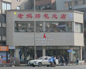 天府广场独栋,年收50万,老妈蹄花总店承租,独立停车位可网签