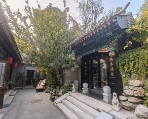 南锣鼓巷主胡同 百年传承精装保养完好正座二进四合院